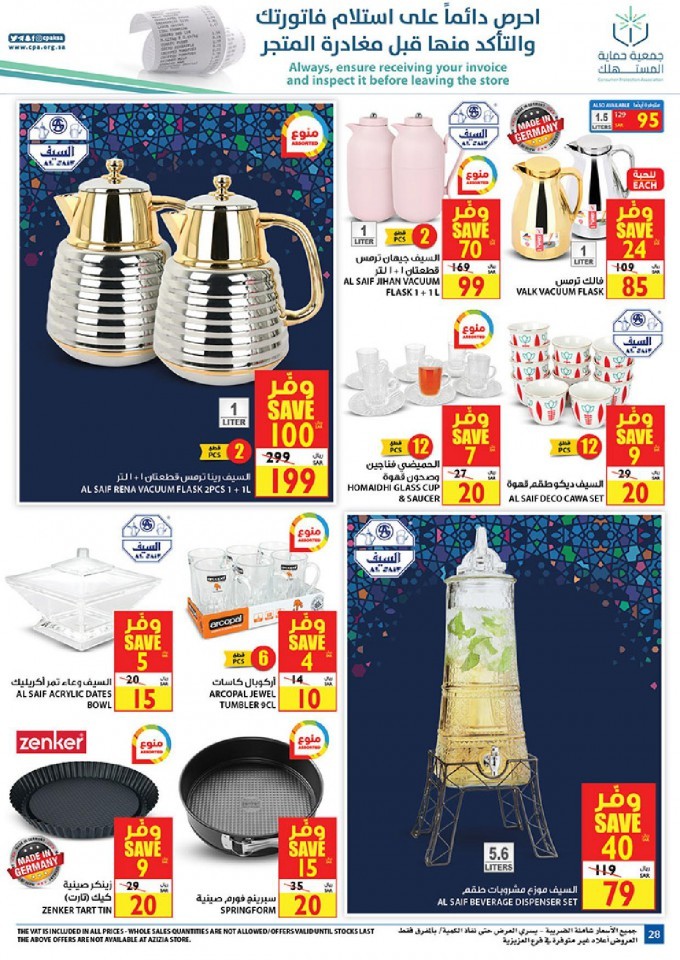 Carrefour Jeddah & Madinah Welcome Ramadan Offers