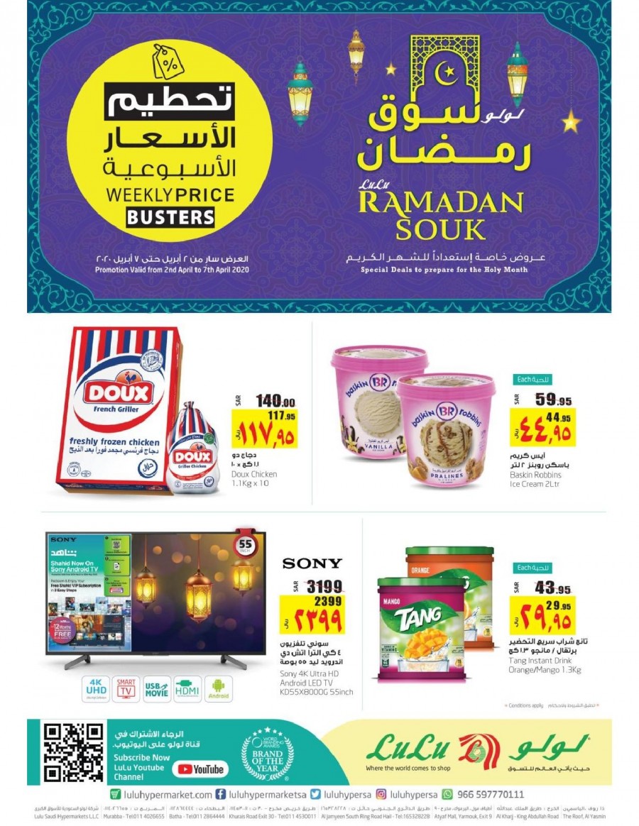 Lulu Riyadh Ramadan Souk Offers