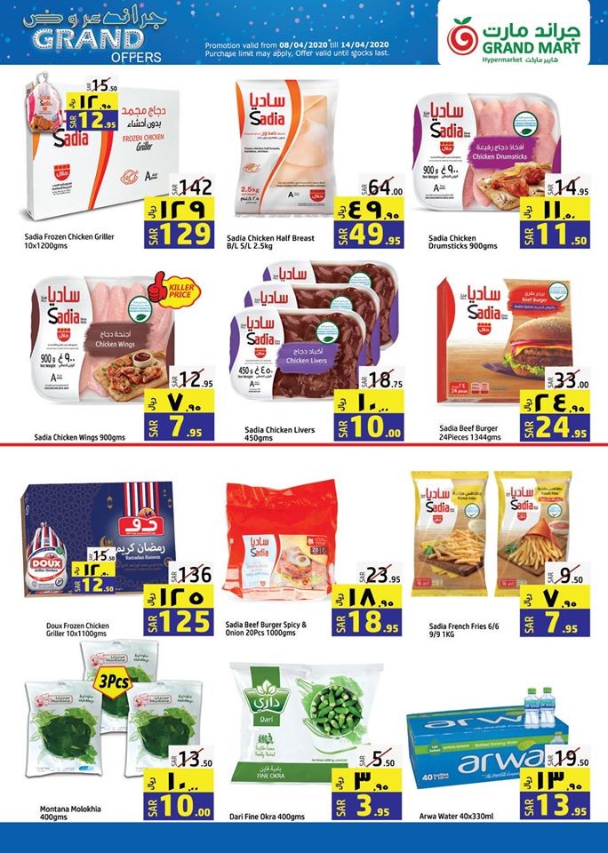 Grand Mart Hypermarket Grand Offers