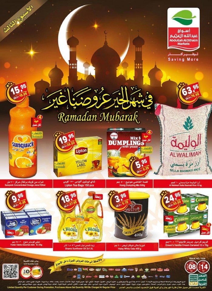 Othaim Markets Ahlan Ramadan Offers