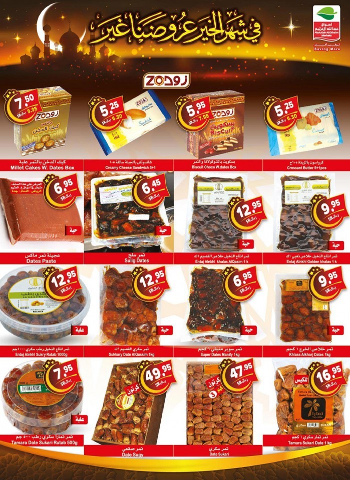 Othaim Markets Ahlan Ramadan Offers