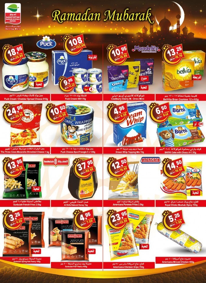 Othaim Markets Ahlan Ramadan Offers