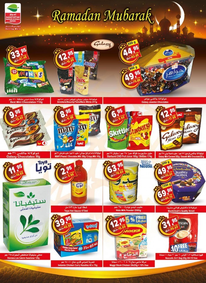 Othaim Markets Ahlan Ramadan Offers