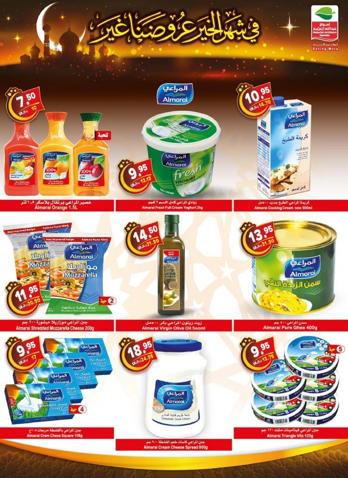 Othaim Markets Ahlan Ramadan Offers