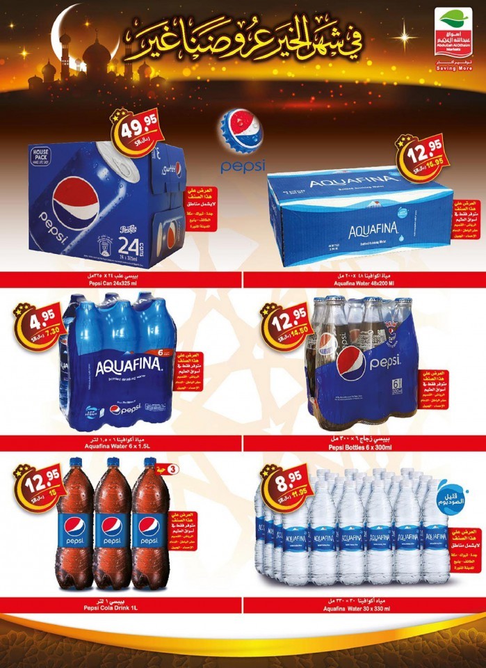 Othaim Markets Ahlan Ramadan Offers