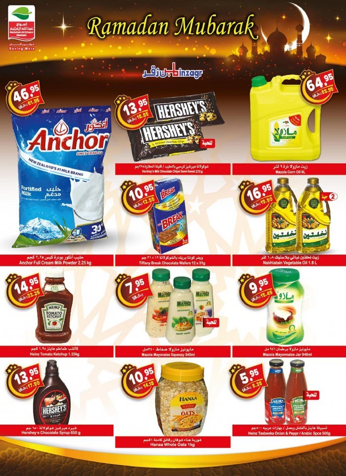 Othaim Markets Ahlan Ramadan Offers