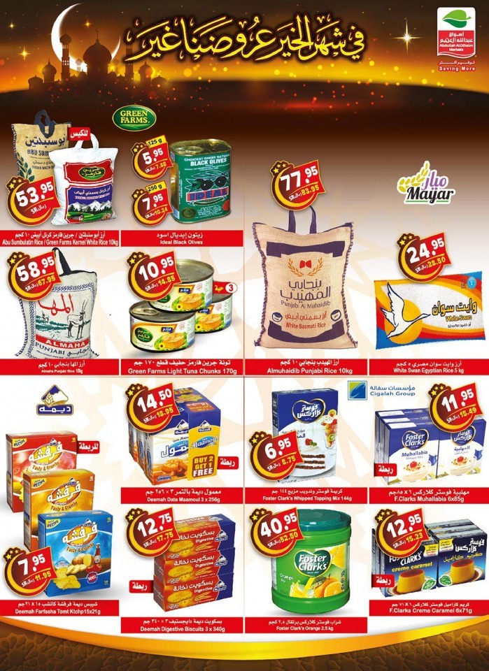 Othaim Markets Ahlan Ramadan Offers