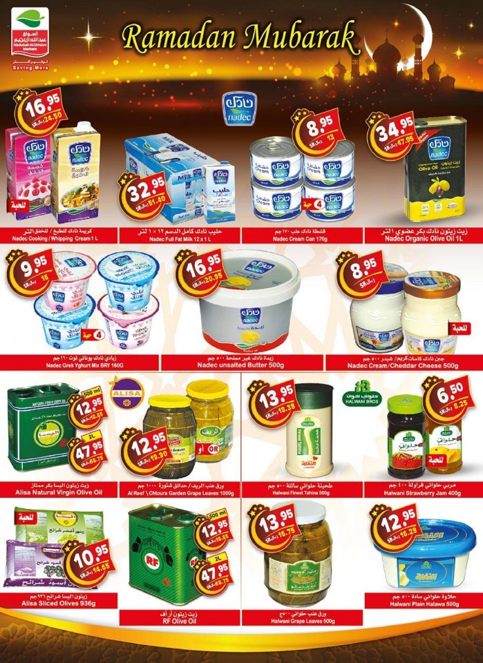 Othaim Markets Ahlan Ramadan Offers