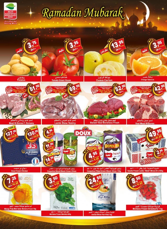 Othaim Markets Ahlan Ramadan Offers