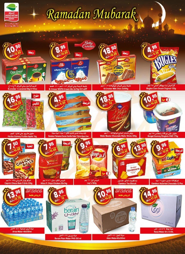 Othaim Markets Ahlan Ramadan Offers