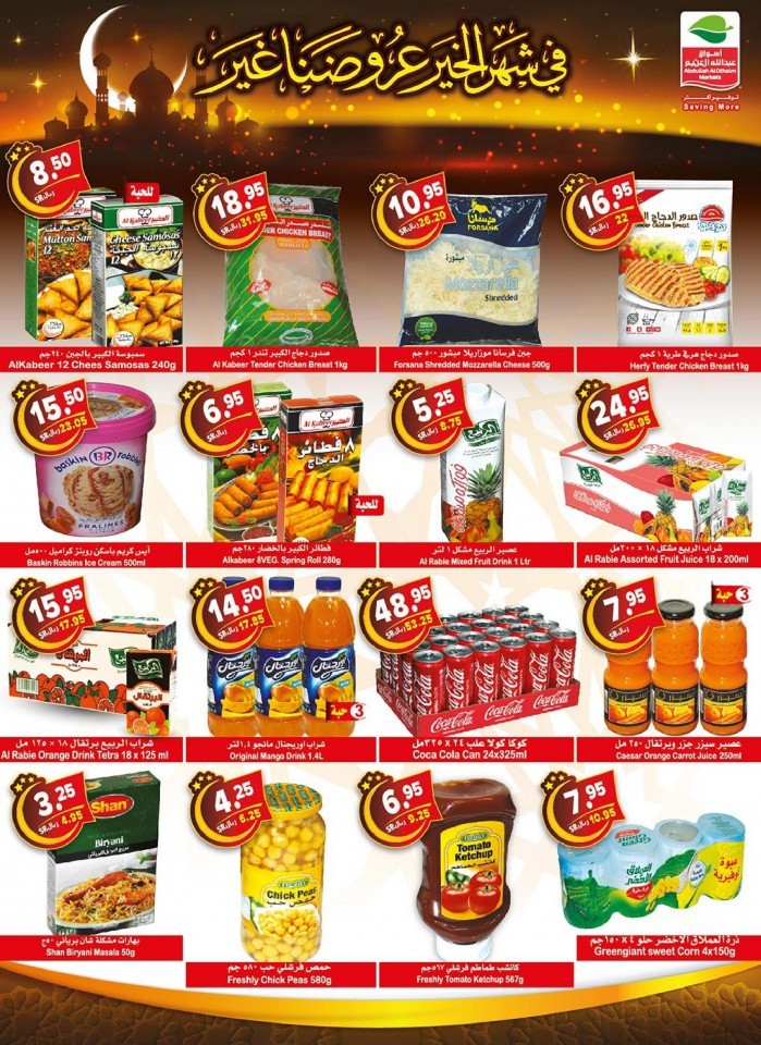 Othaim Markets Ahlan Ramadan Offers