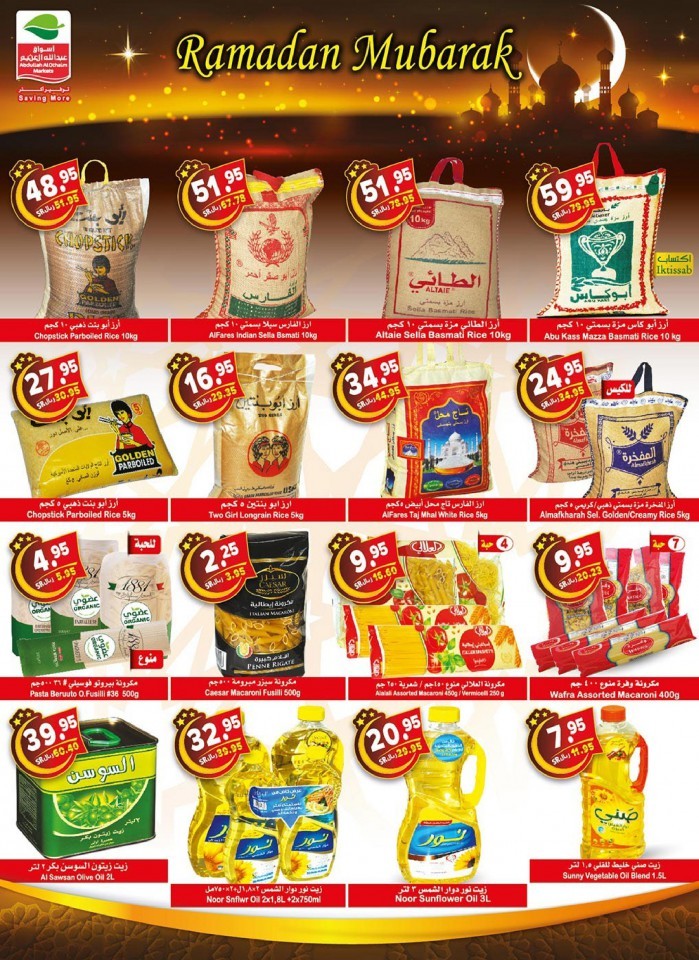 Othaim Markets Ahlan Ramadan Offers