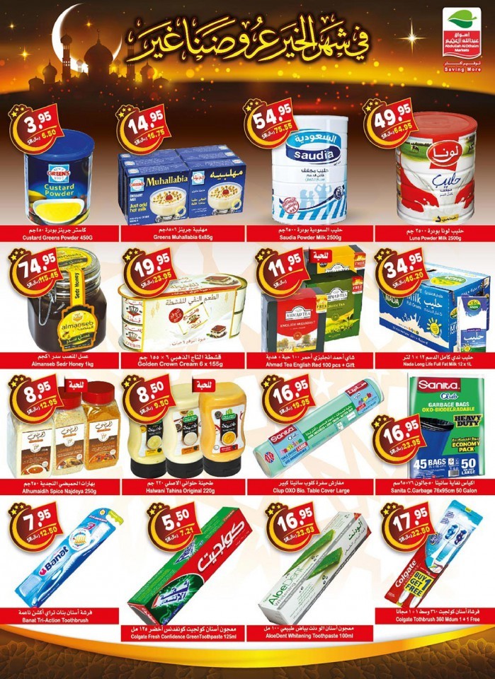 Othaim Markets Ahlan Ramadan Offers