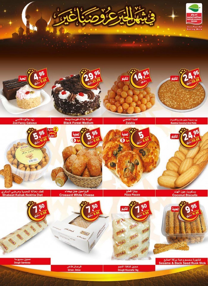 Othaim Markets Ahlan Ramadan Offers