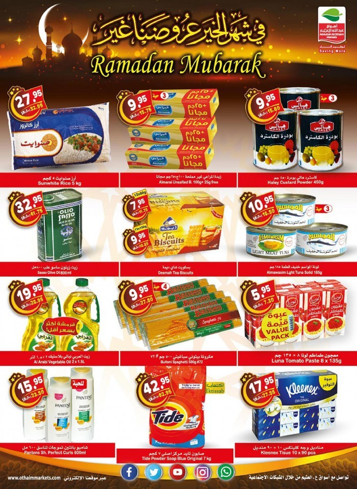 Othaim Markets Ahlan Ramadan Offers