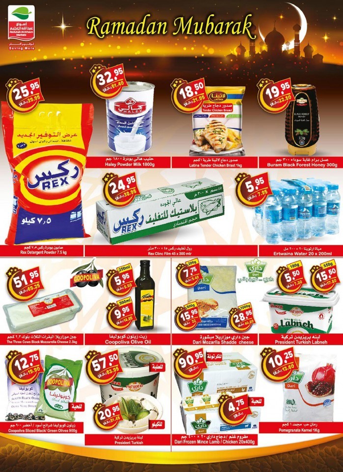 Othaim Markets Ahlan Ramadan Offers