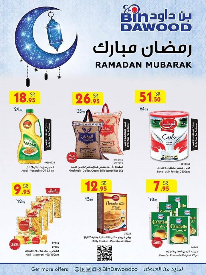 Bin Dawood Jeddah Ramadan Offers