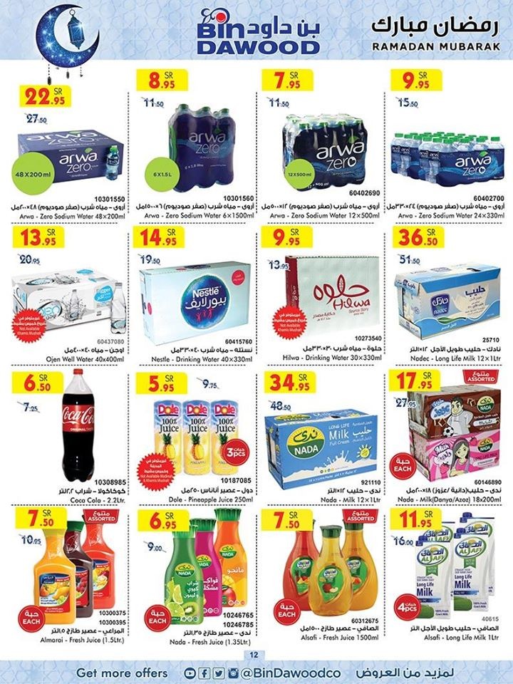 Bin Dawood Jeddah Ramadan Offers