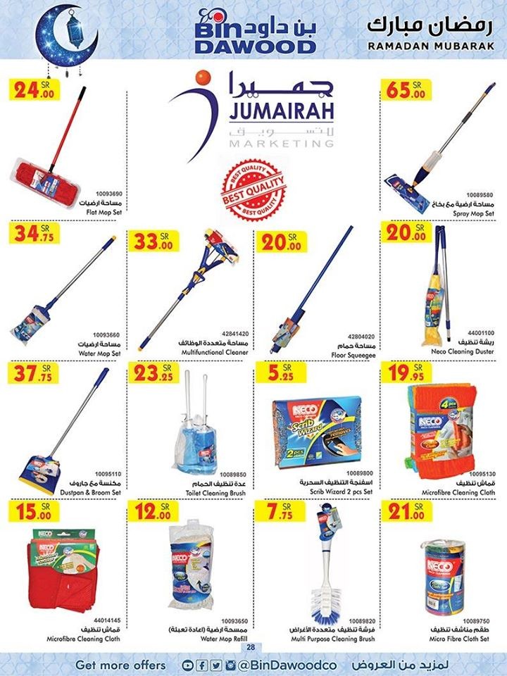 Bin Dawood Jeddah Ramadan Offers