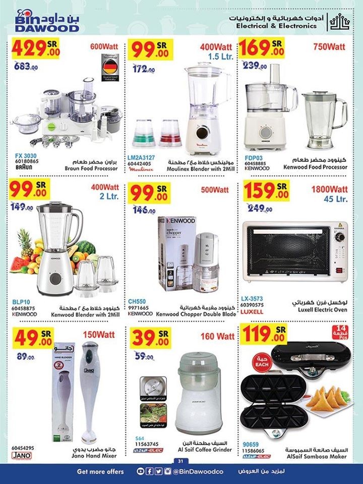 Bin Dawood Jeddah Ramadan Offers