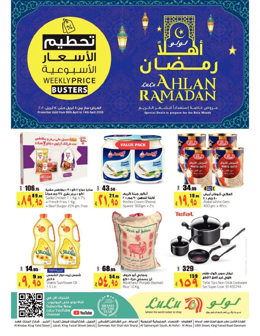 Lulu Dammam Ahlan Ramadan Offers