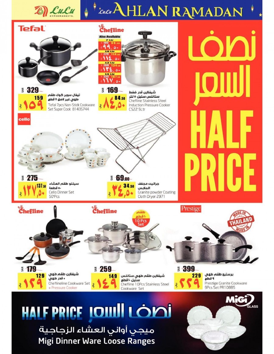 Lulu Dammam Ahlan Ramadan Offers