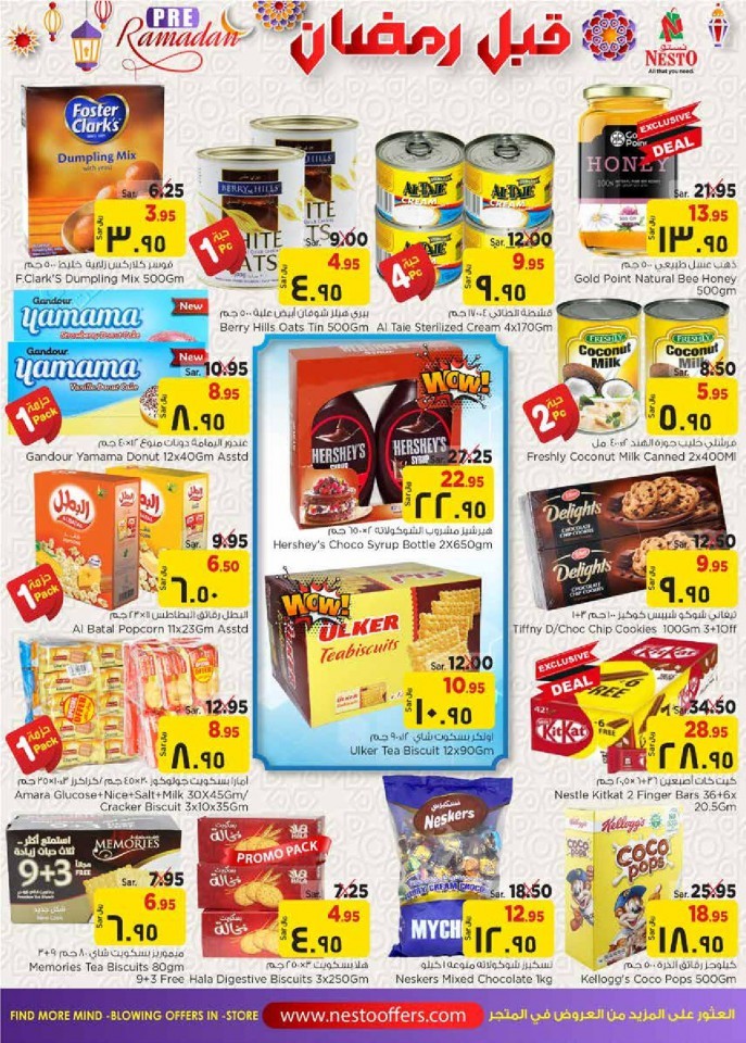 ramadan offers in khobar