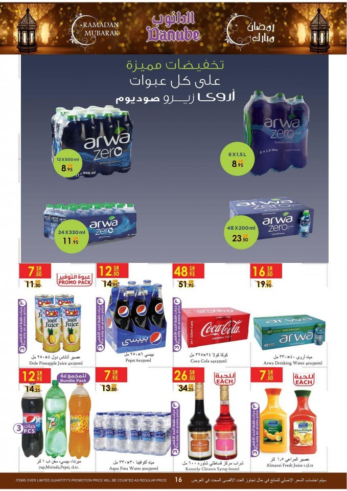 Danube Riyadh Pre Ramadan Offers