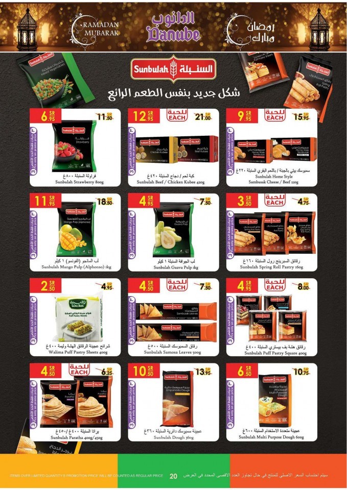 Danube Riyadh Pre Ramadan Offers