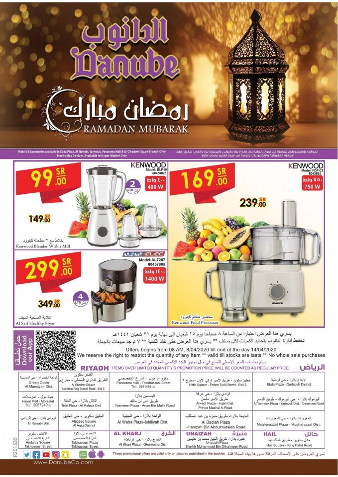 Danube Riyadh Pre Ramadan Offers