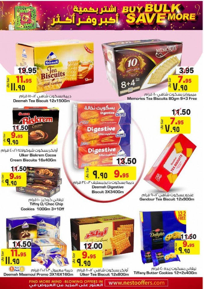 Hyper Nesto Buy Bulk Save More Offer