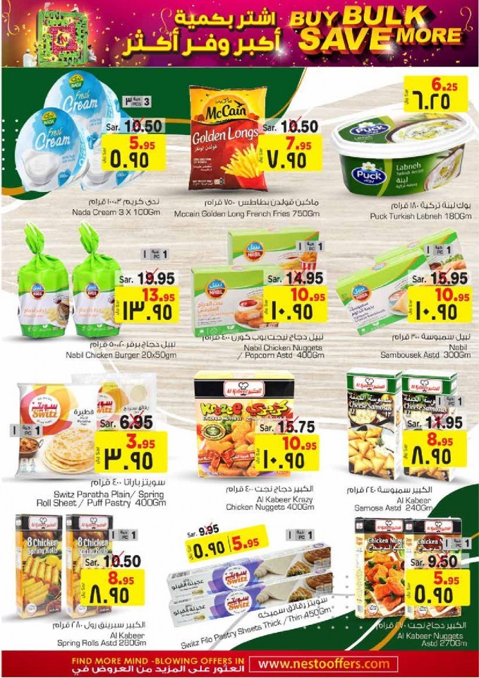 Hyper Nesto Buy Bulk Save More Offer