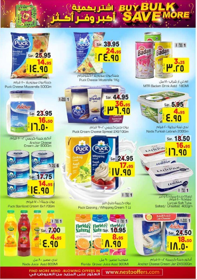 Hyper Nesto Buy Bulk Save More Offer