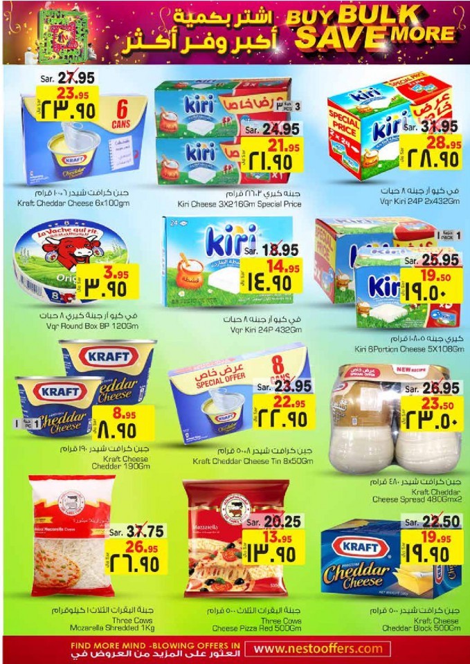 Hyper Nesto Buy Bulk Save More Offer