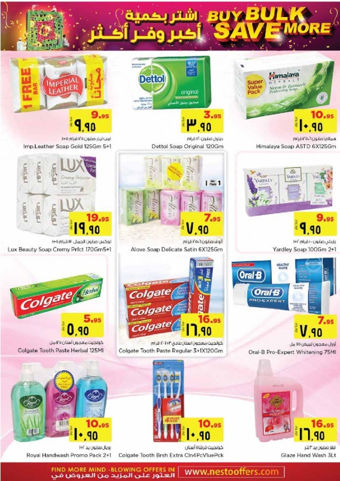 Hyper Nesto Buy Bulk Save More Offer