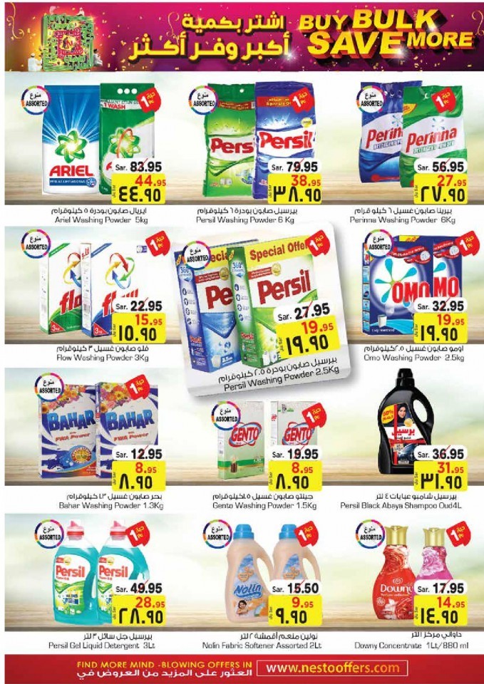 Hyper Nesto Buy Bulk Save More Offer