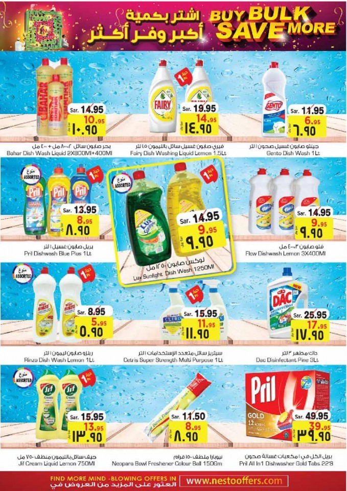 Hyper Nesto Buy Bulk Save More Offer