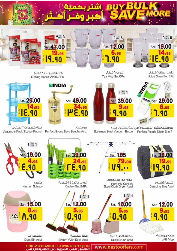 Hyper Nesto Buy Bulk Save More Offer