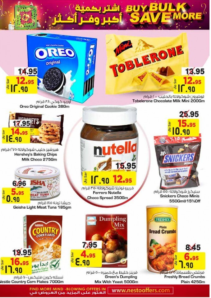 Hyper Nesto Buy Bulk Save More Offer