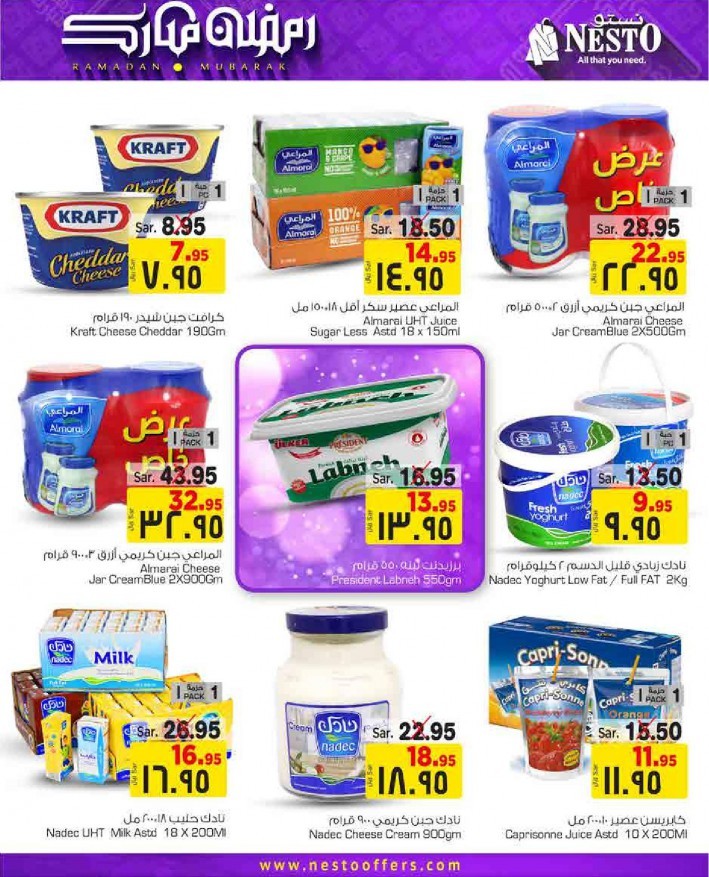 Hyper Nesto Batha Ramadan Mubarak Offers