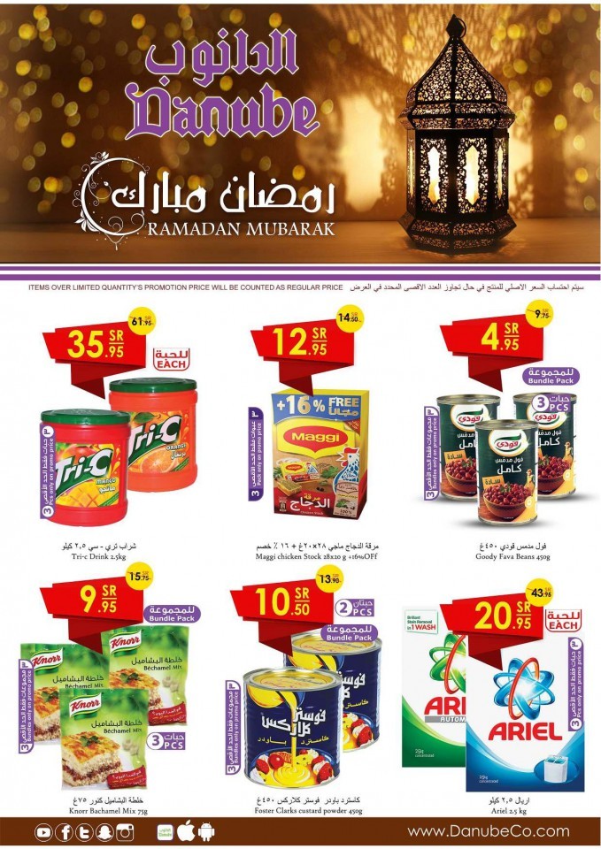 Danube Jeddah Ramadan Offers