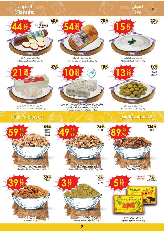 Danube Jeddah Ramadan Offers