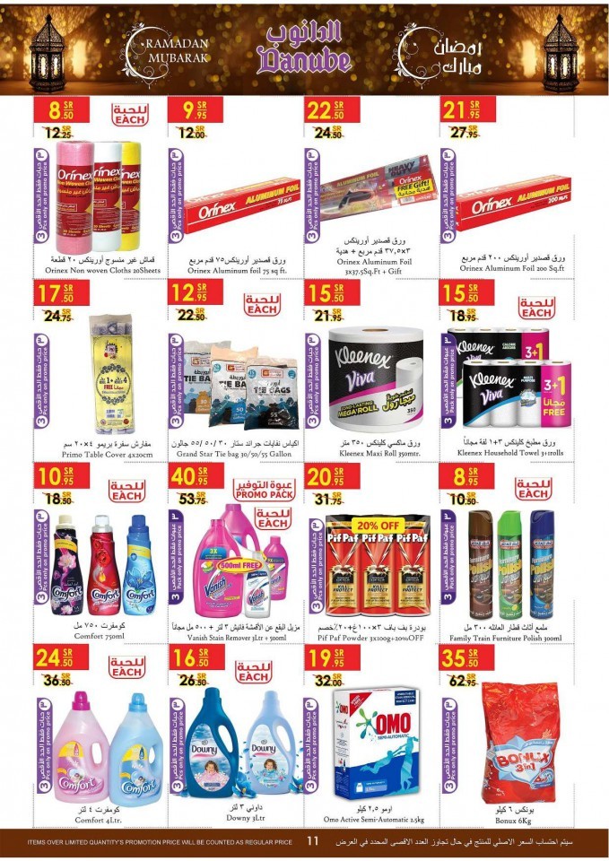 Danube Jeddah Ramadan Offers