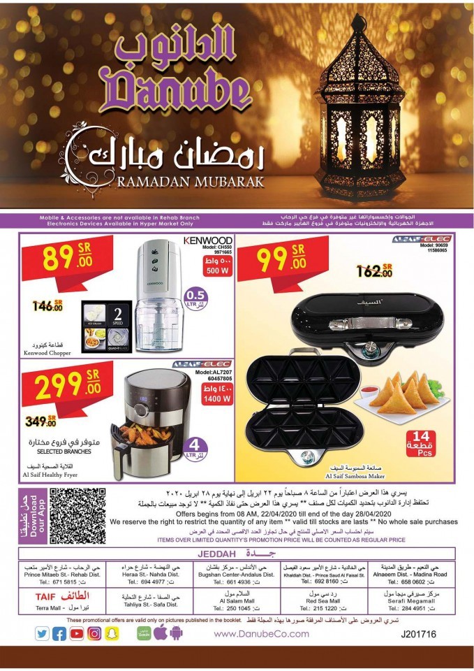 Danube Jeddah Ramadan Offers