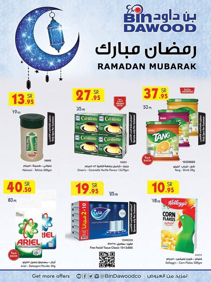 Bin Dawood Jeddah Ramadan Kareem Offers