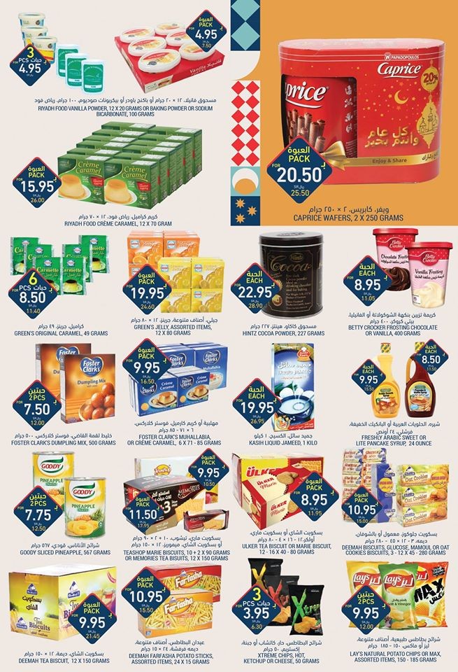 Tamimi Markets Ramadan Offers