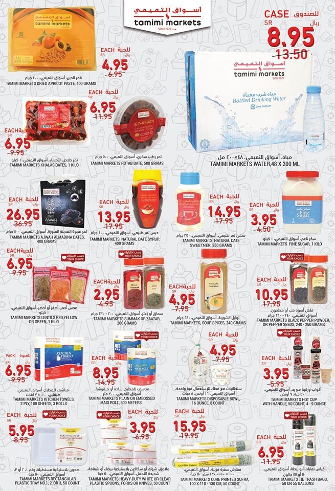 Tamimi Markets Ramadan Offers