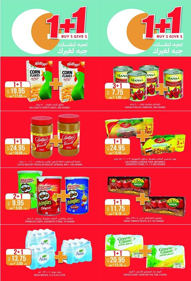 Tamimi Markets Ramadan Offers