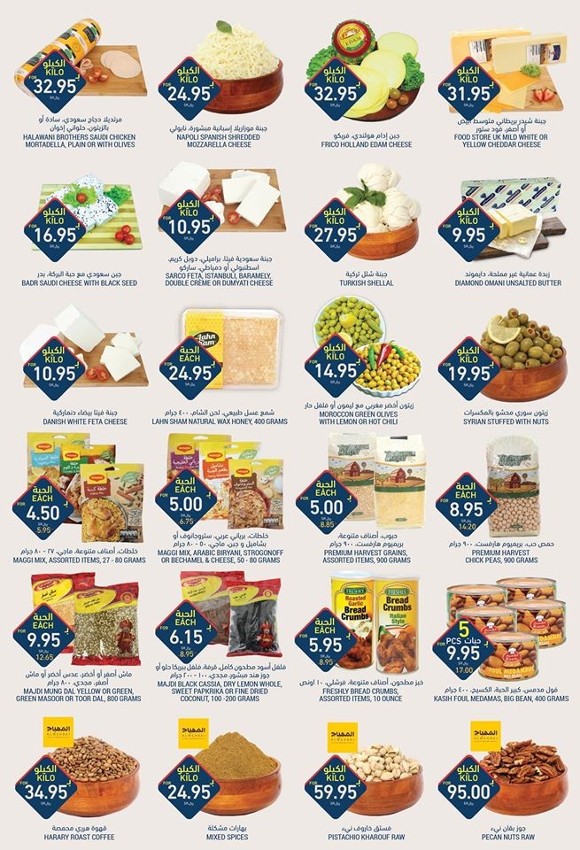 Tamimi Markets Ramadan Offers