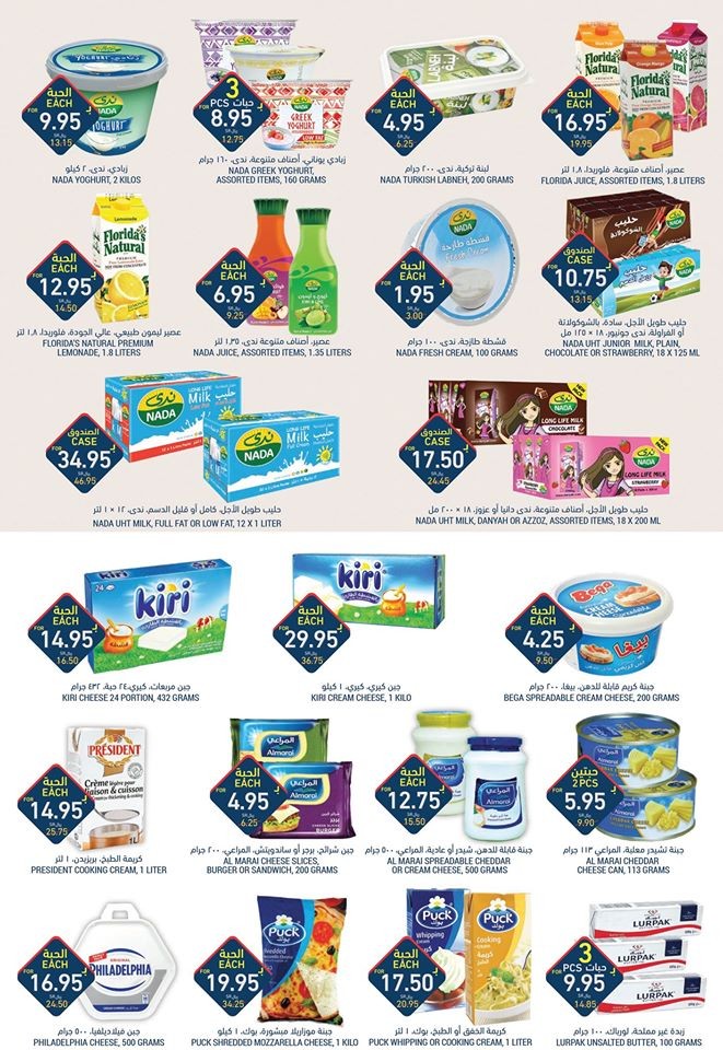 Tamimi Markets Ramadan Offers